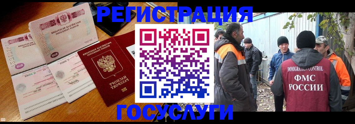 временная регистрация законно в Колпашево