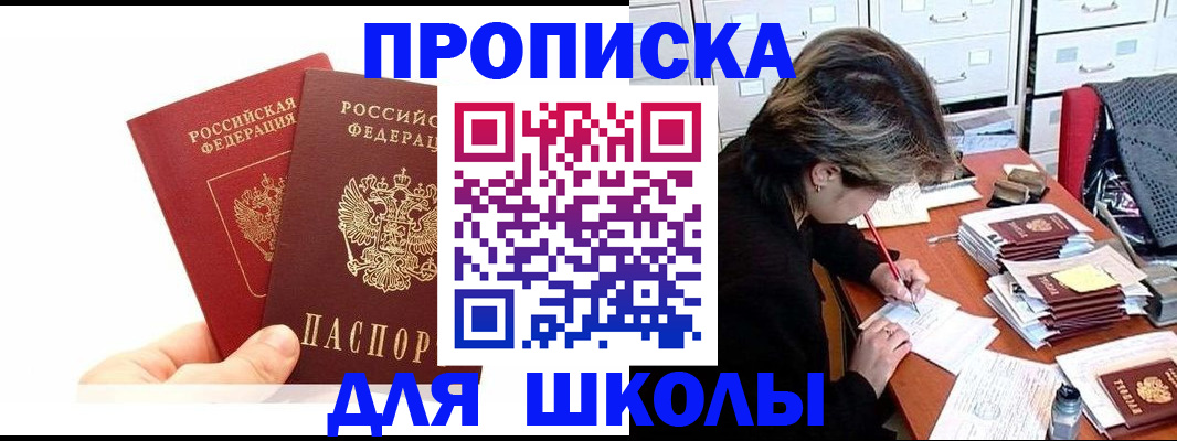 временная регистрация собственник в Колпашево