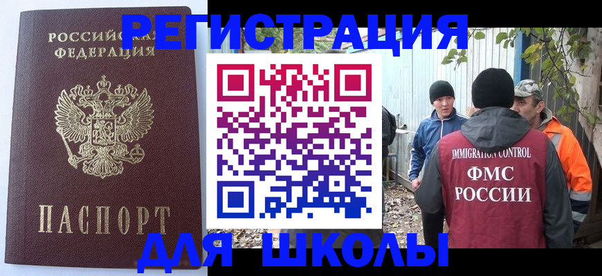 прописка штамп в Колпашево