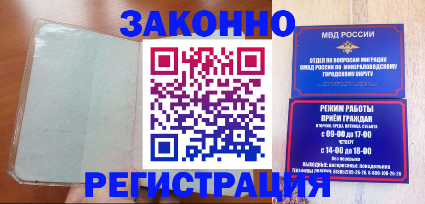 прописка гарантия в Колпашево