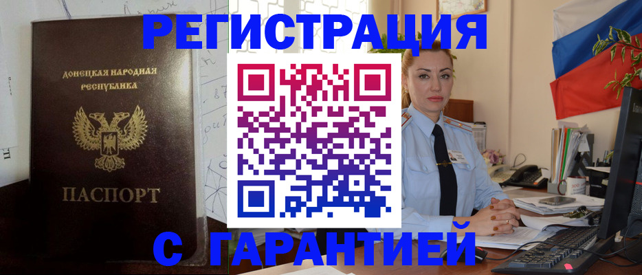 прописка законно в Колпашево