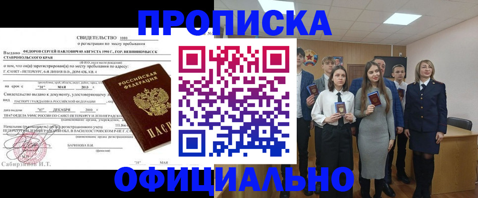 регистрация для школы в Колпашево