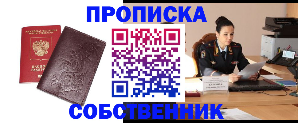 временная регистрация поиск в Колпашево