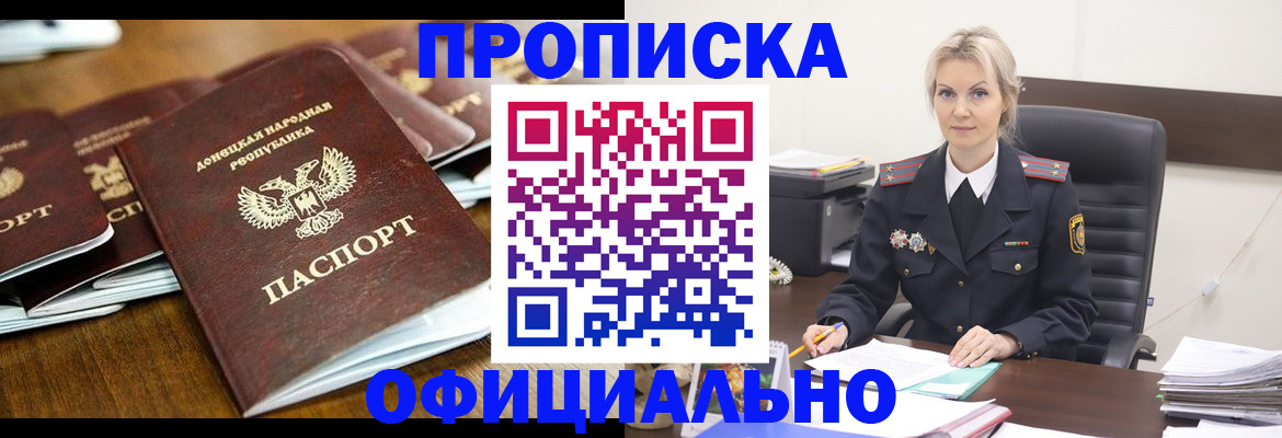 прописка в квартире в Колпашево
